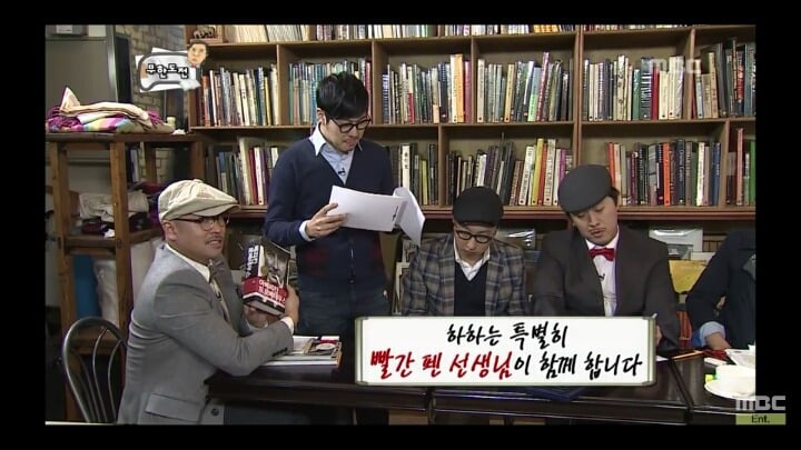 [무한도전] 하하의 독후감 (feat.얼마나 좋았을까?) | 인스티즈