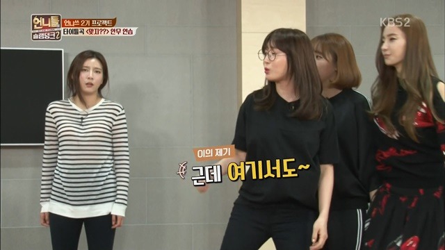 가슴이 커서 춤동작을 못따라하는 강예원 | 인스티즈