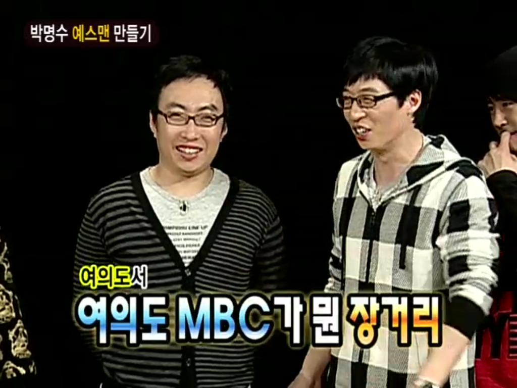 [무한도전] 박명수 예스맨 만들기 | 인스티즈