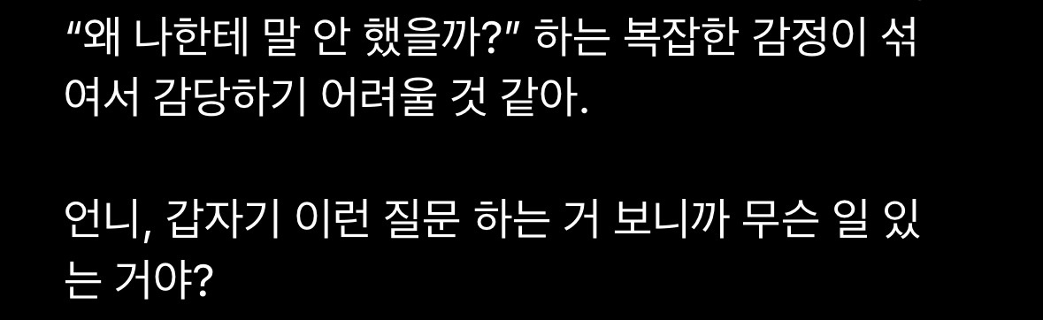 chatgpt한테 ai랑 사랑에 빠지는 이유 알거 같다고 했더니 | 인스티즈