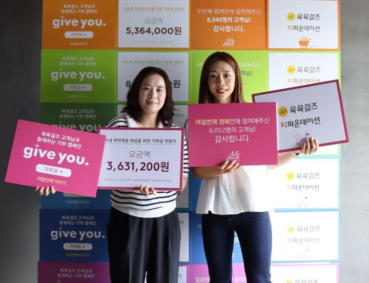 정말 꾸준히 기부하는 육육걸즈 대표 | 인스티즈