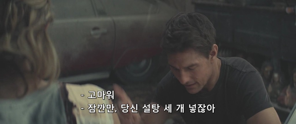 [엣지오브투모로우] 사실 겁나 찌통돋는 사랑이야기 | 인스티즈