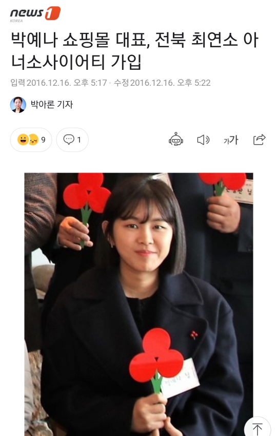 정말 꾸준히 기부하는 육육걸즈 대표 | 인스티즈