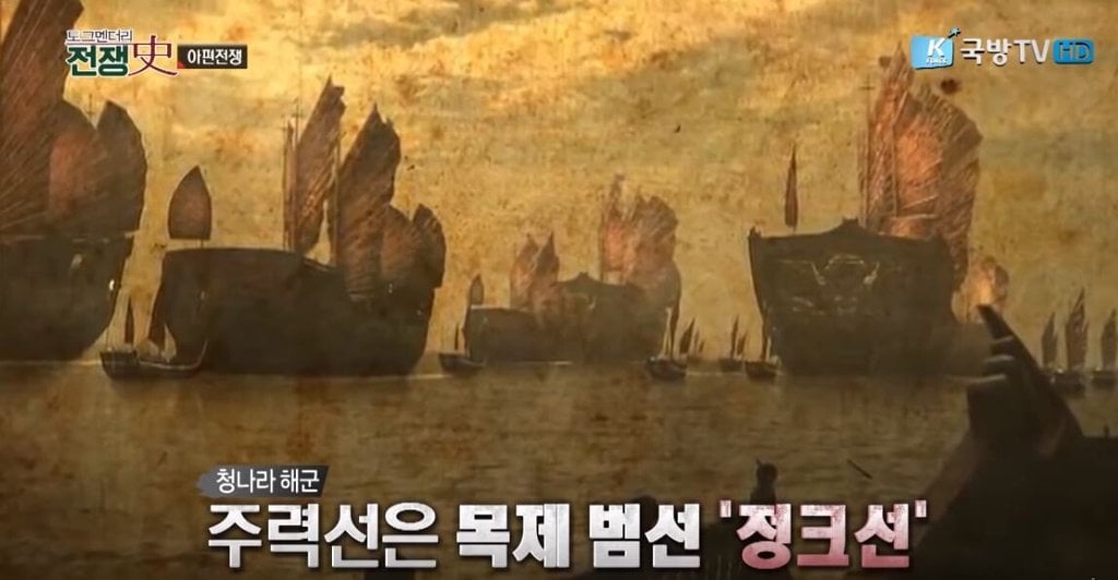 [3편] 인류역사상 가장 부도덕한 전쟁이라 불리는 전쟁, 욕망의 추악함. 아편전쟁 | 인스티즈