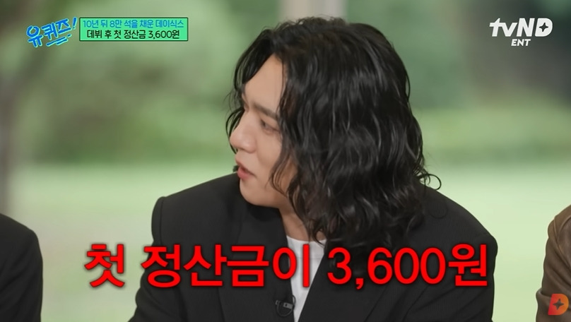 첫정산금이 3600원이었던 데이식스 | 인스티즈