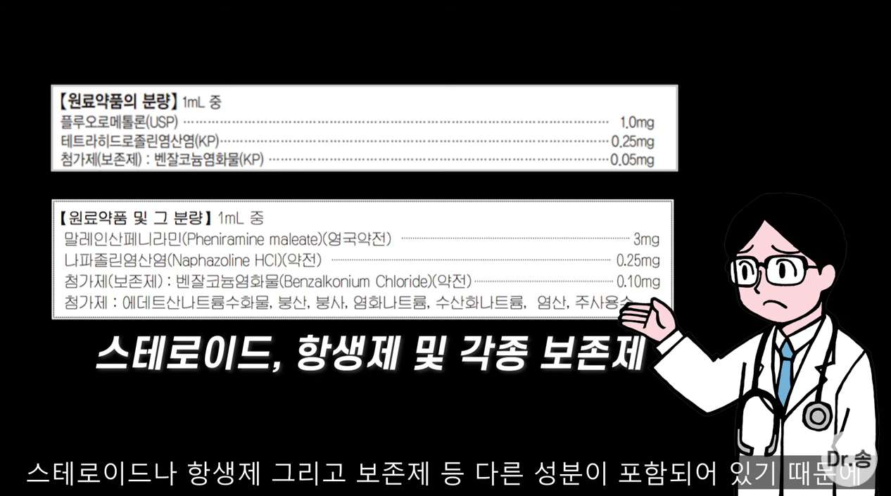 눈 충혈 없애는 법 - 만성 충혈은 이렇게 관리하는 겁니다 | 인스티즈