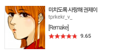 추억의 도전만화 모음 | 인스티즈