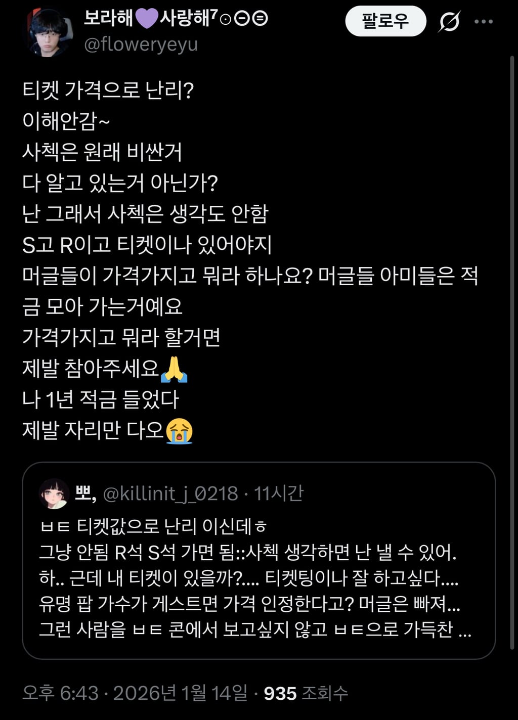 방탄소년단 콘서트 티켓 가격이 자꾸 비싸지는 논리적인 이유 | 인스티즈