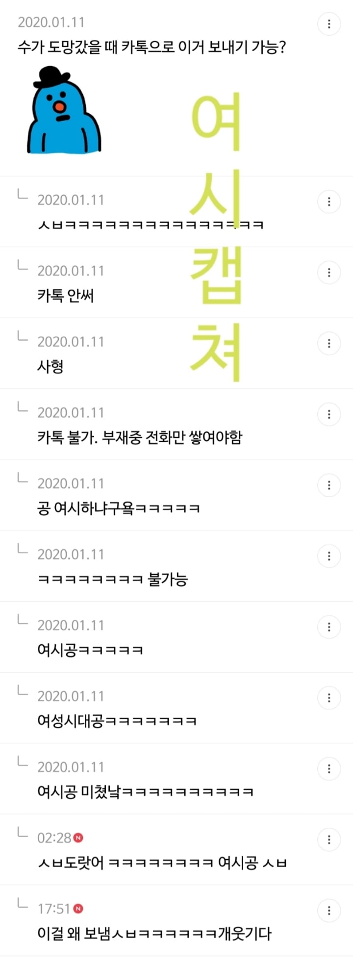 BL 속 광공 집 인테리어 댓글 캡쳐 | 인스티즈