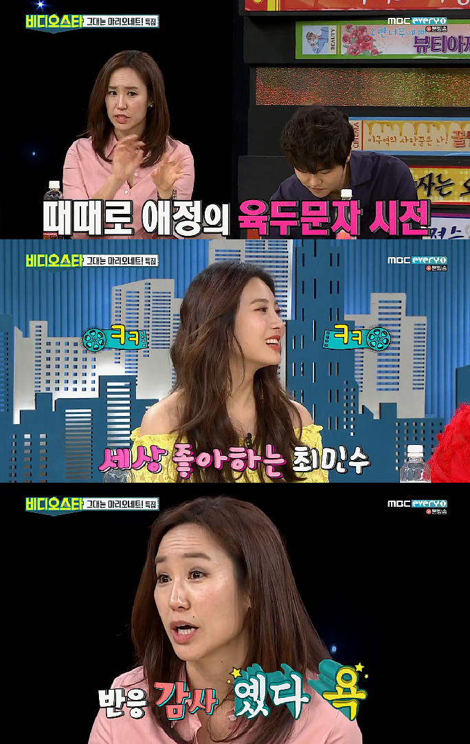 최민수 다루기 만렙 강주은.jpg (배려왕 강주은) | 인스티즈