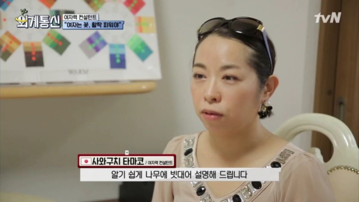 일본의 여자력(?) 컨설팅 | 인스티즈