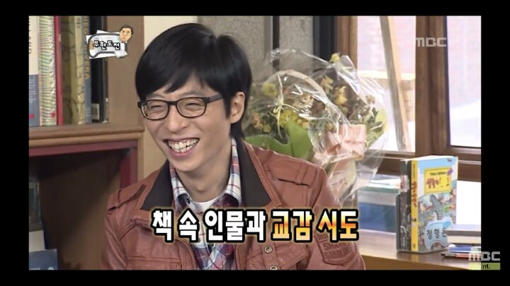 [무한도전] 하하의 독후감 (feat.얼마나 좋았을까?) | 인스티즈