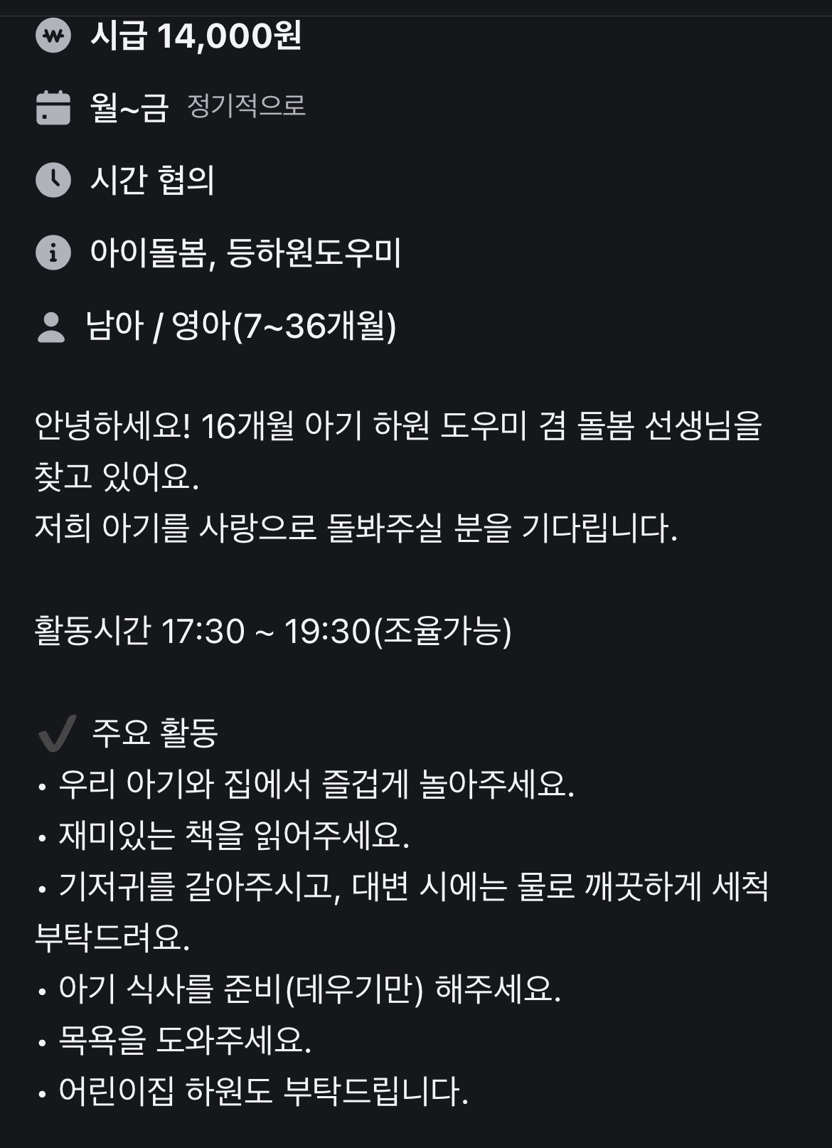 당근알바 근황… | 인스티즈
