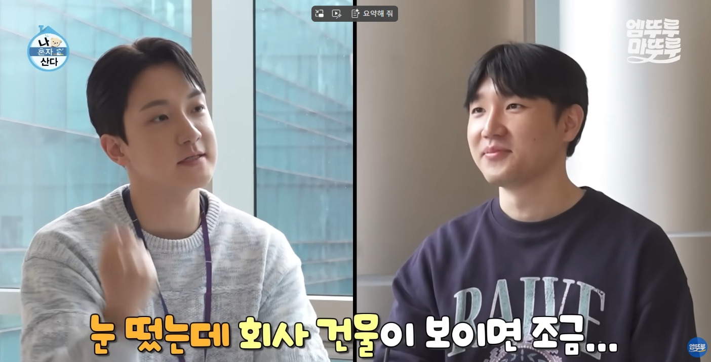 [나혼자산다] 아나운서들이 인식하는 집과 회사 간의 베스트 거리 | 인스티즈