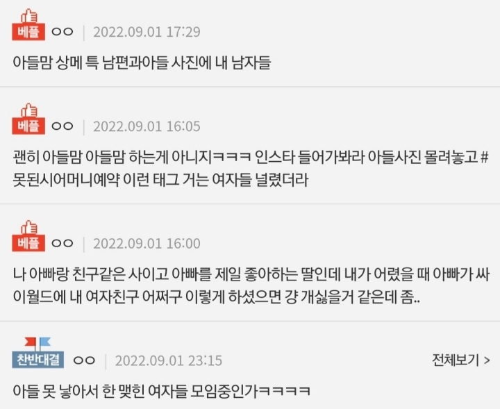 아들 가진 엄마들 진짜 이상함.jpg | 인스티즈
