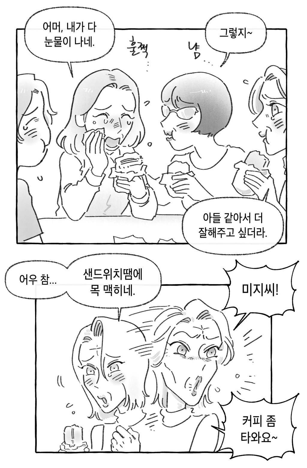 서브웨이 남알바 안타까워 하는 기혼들 | 인스티즈