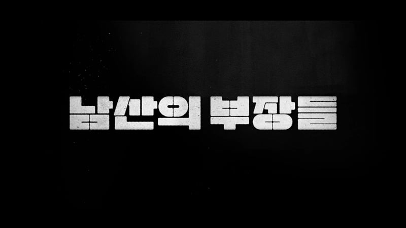 아직 개봉전인데도 대사랑 시나리오가 보인다는 영화.JPG | 인스티즈