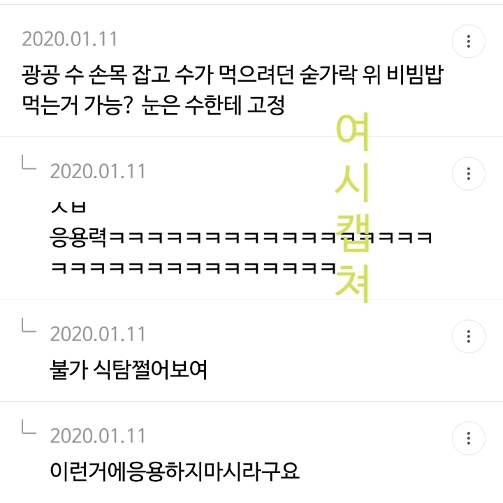BL 속 광공 집 인테리어 댓글 캡쳐 | 인스티즈