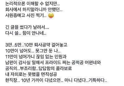 인스타 공무원 인플루언서 계속 감사들어와서 결국 면직 | 인스티즈
