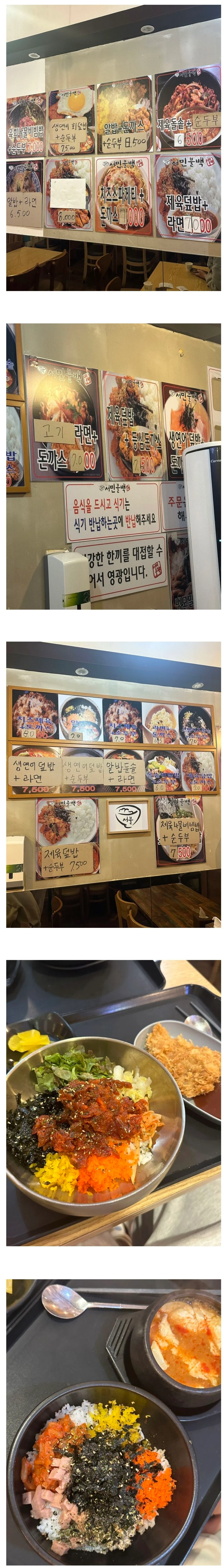 직장인 단골 많을거 같은 식당.jpg | 인스티즈