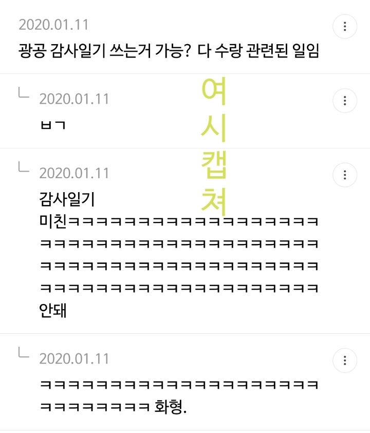 BL 속 광공 집 인테리어 댓글 캡쳐 | 인스티즈