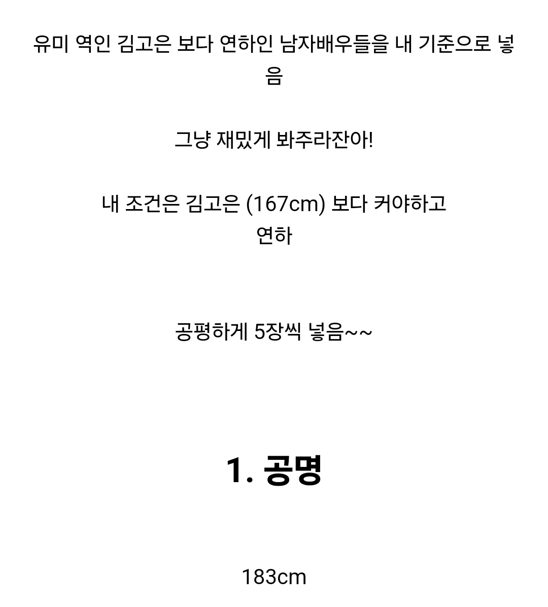 유미의 세포들 3 한다면 순록이는 누구일까 | 인스티즈