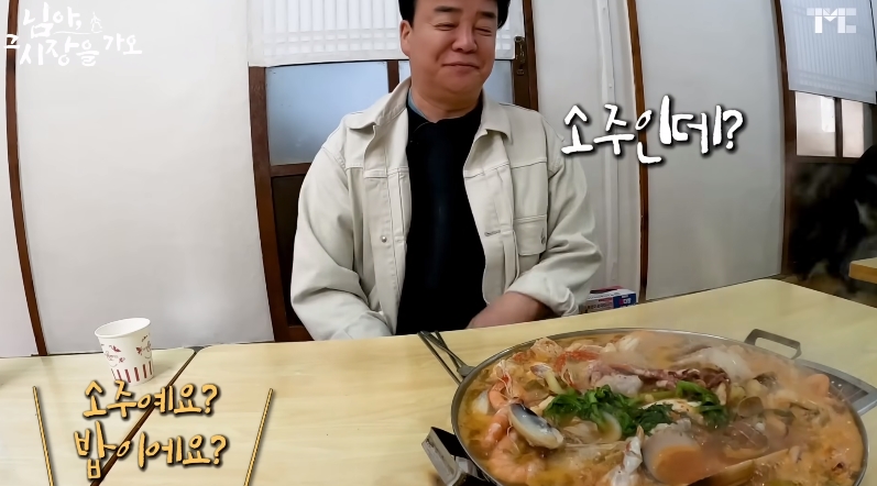 백종원 유튜브에서 후기 한결같은 해물탕집 | 인스티즈