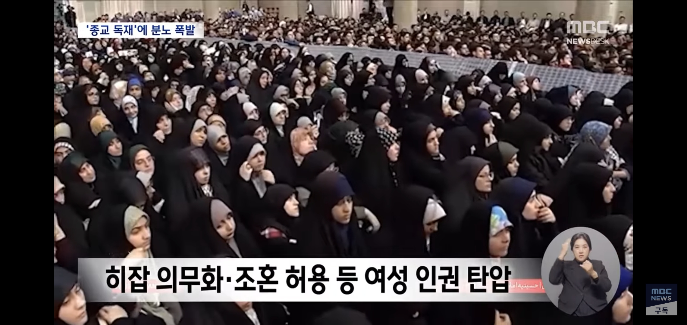 현재 이란 시위=윤어게인 시위라는 2찍들.twt | 인스티즈