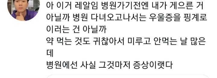 우울증에 걸리면 '내가 우울증을 핑계로 게으름부리는거 아닐까'로 진화하는 한국인.twt | 인스티즈