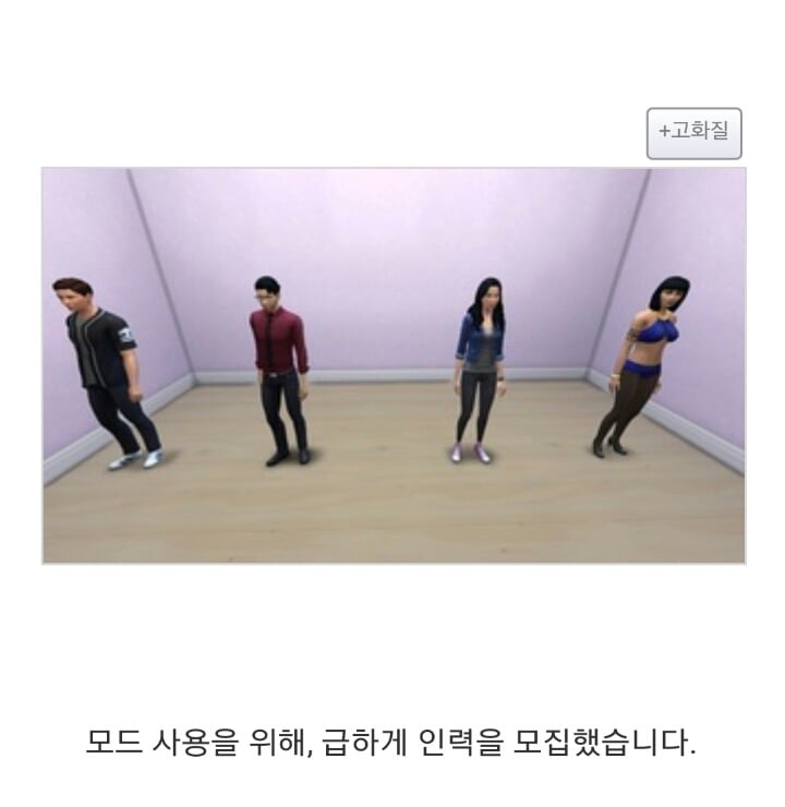 심즈4 '리얼 사랑나누기 모드' | 인스티즈