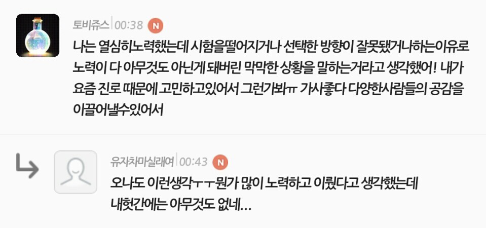수능이 끝난 이시점에서 다시보게되는 멋진헛간 가사해석 | 인스티즈