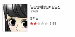 추억의 도전만화 모음 | 인스티즈