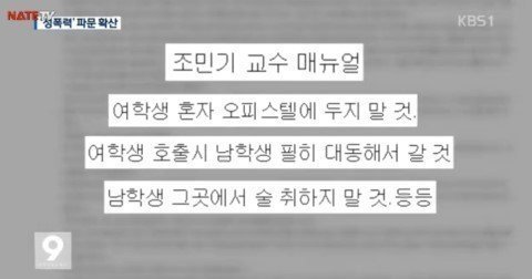 악착같이 조민기 옆으로 가는 남학생들.gif | 인스티즈
