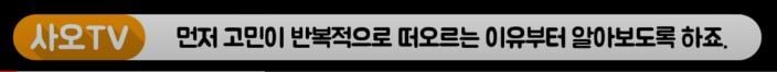 공부하다 떠오른 흑역사 & 나쁜 생각 때문에 공부에 집중이 안된 경험 있니? (뇌과학) | 인스티즈