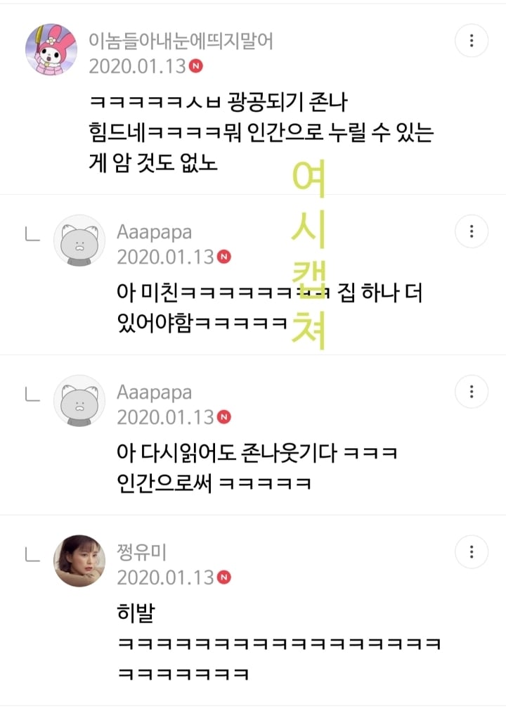 BL 속 광공 집 인테리어 댓글 캡쳐 | 인스티즈