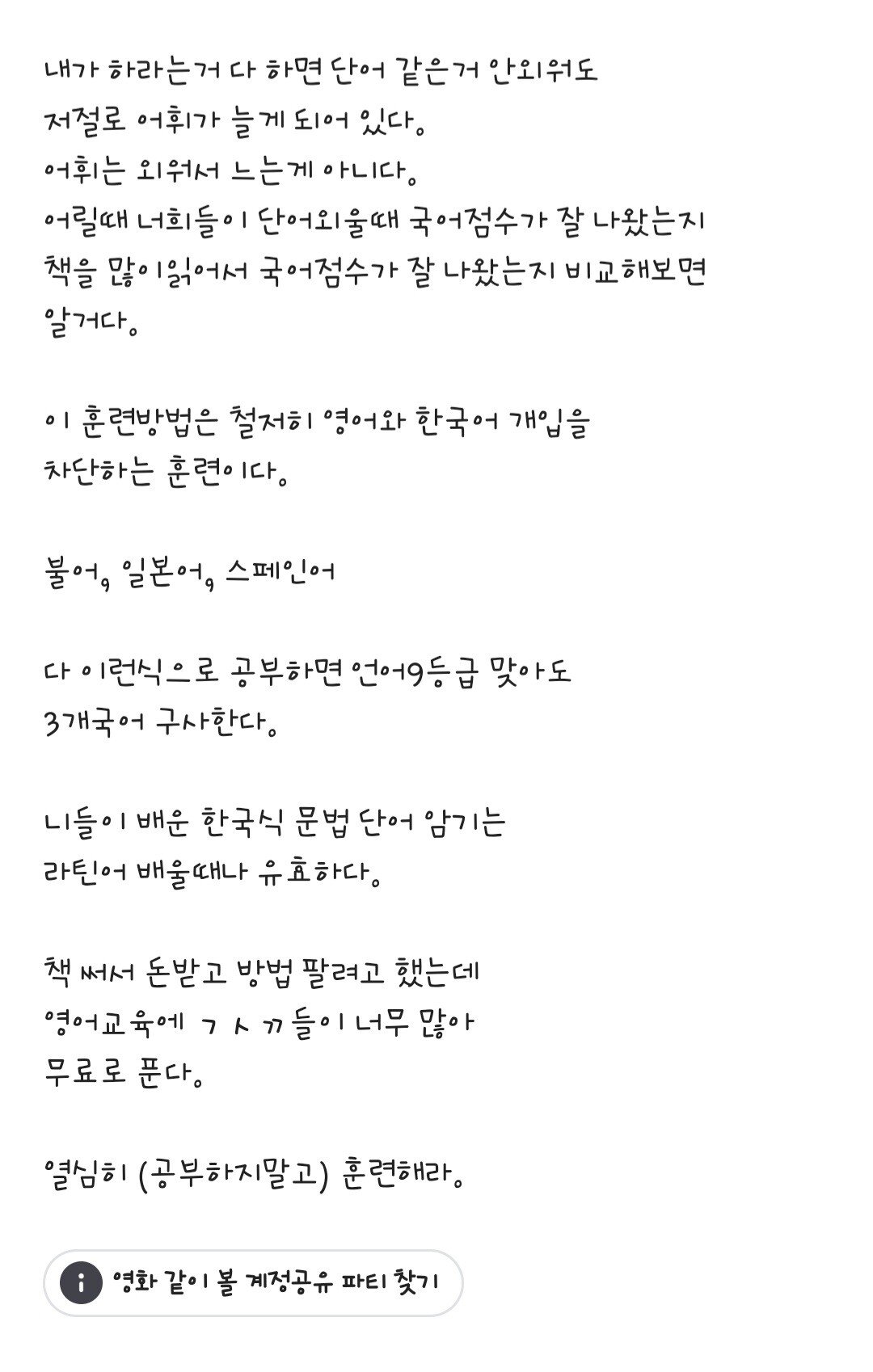 공기업 현직자의 영어 공부법 | 인스티즈