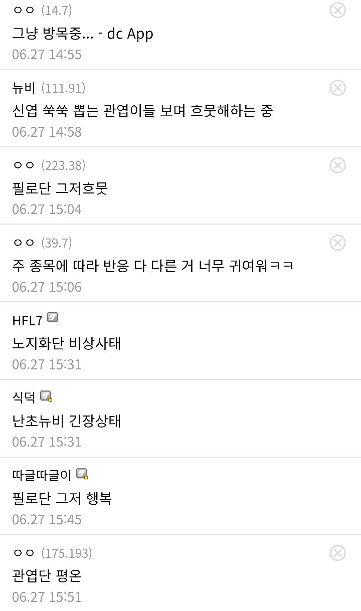 장마철 버섯갤과 식물갤 근황 | 인스티즈