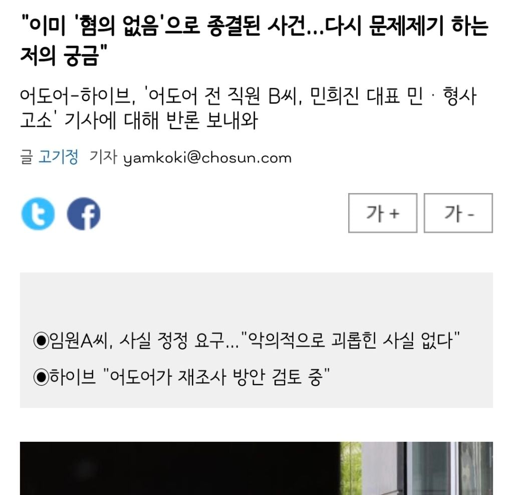 민희진 직괴 피해자에게 2차가해한 여시 글,댓글들 | 인스티즈