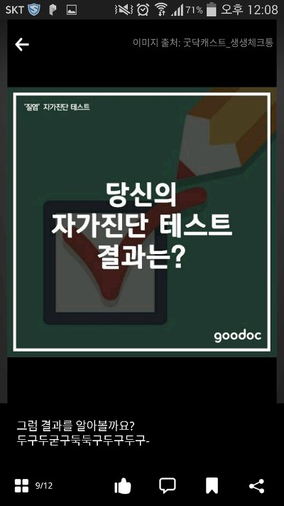 여자들의 소중이*-_-*를 진단해보자! 질염 자가진단 | 인스티즈