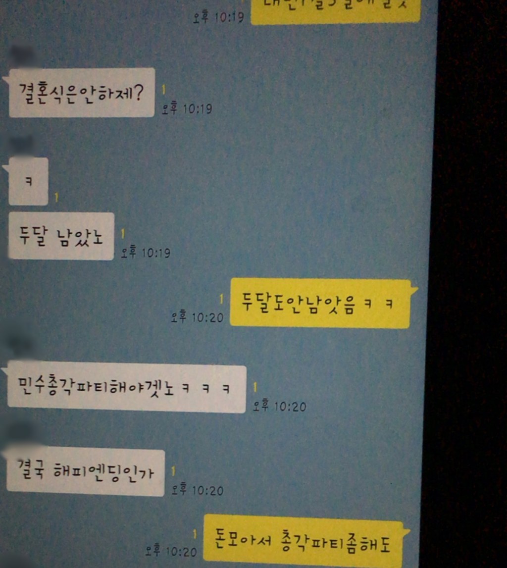 남편단톡방 이게아무렇지않나요? | 인스티즈