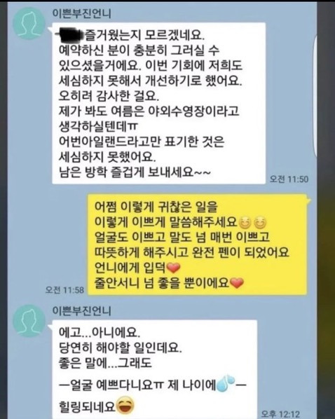 이부진도 살아남기 힘든 K학부모모임…x | 인스티즈