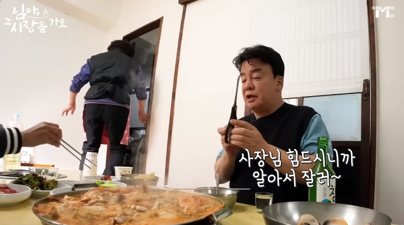 백종원 유튜브에서 후기 한결같은 해물탕집 | 인스티즈