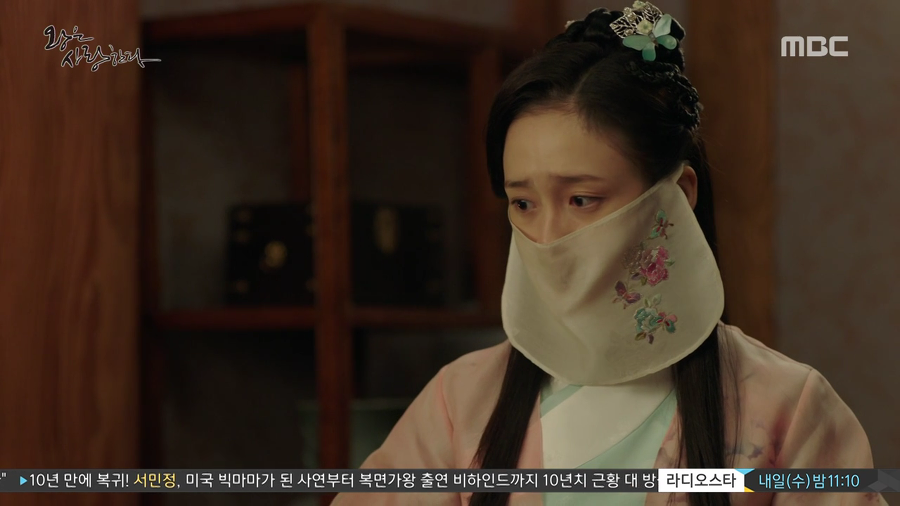 [왕은사랑한다] 고려판 아가씨 | 인스티즈