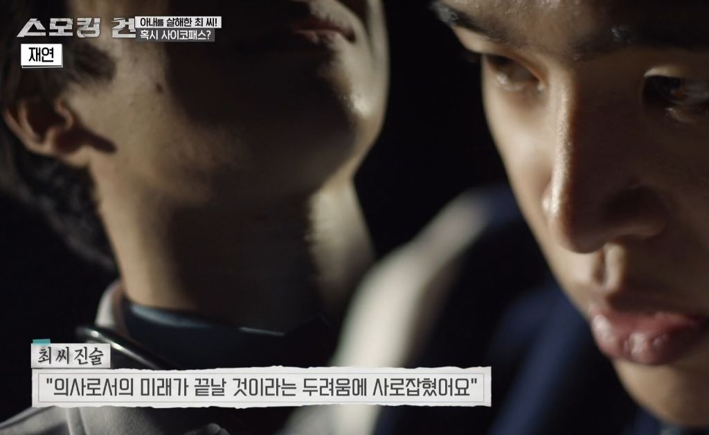 수능만점자 의대생이 여자친구 살해한 사건의 전말과 결과 | 인스티즈