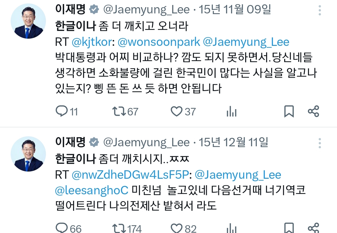 그때 그 성남시장 시절 이재명의 내일이 없는 노빠꾸 트윗들 | 인스티즈