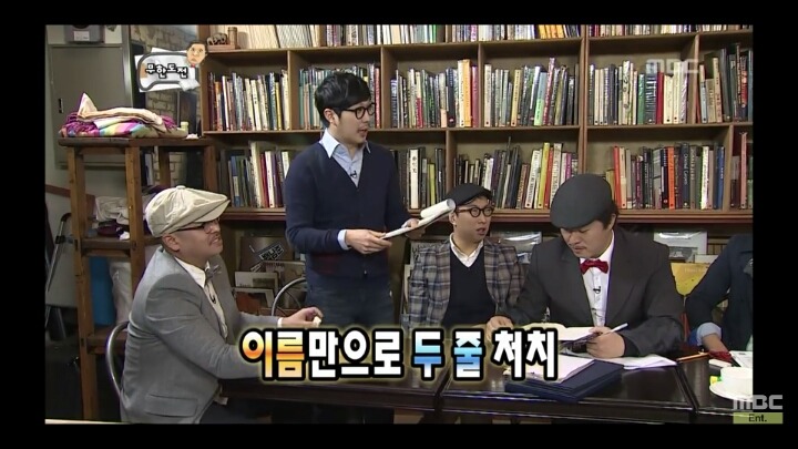 [무한도전] 하하의 독후감 (feat.얼마나 좋았을까?) | 인스티즈