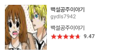 추억의 도전만화 모음 | 인스티즈