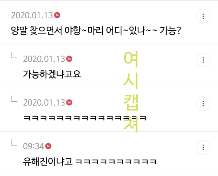 BL 속 광공 집 인테리어 댓글 캡쳐 | 인스티즈