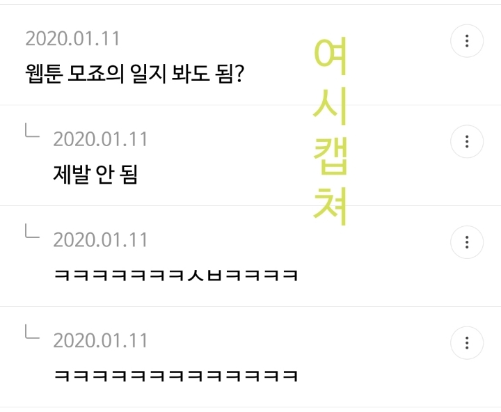 BL 속 광공 집 인테리어 댓글 캡쳐 | 인스티즈