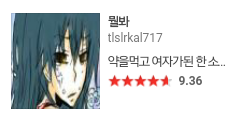 추억의 도전만화 모음 | 인스티즈
